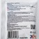 Fly ants powder, package, 20 g