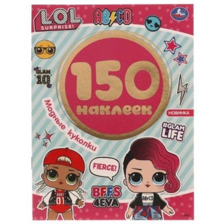 Fashionable dolls