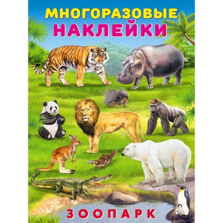 Reusable stickers. Zoo