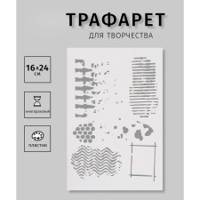 Plastic stencil 