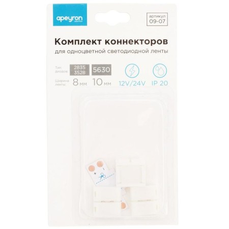 A set of Apeyron Electrics connecting connectors for one -color tape, 8 mm, 3 pcs-1