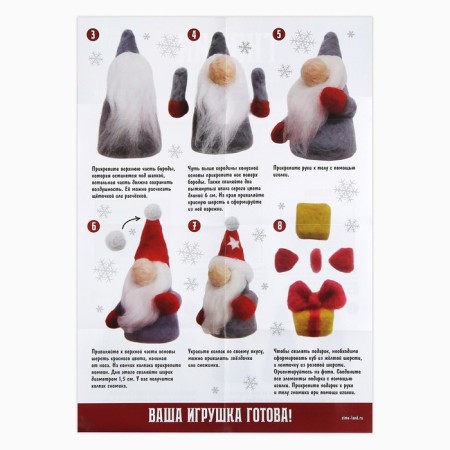 New Year's set for creativity. A toy made of wool "New Year! Gnome with a gift "-4