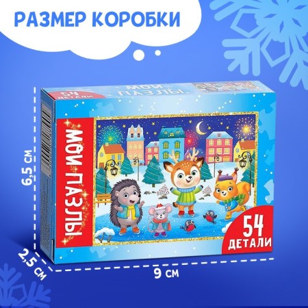 New Year! Children's puzzle "Winter holiday", 54 elements-3