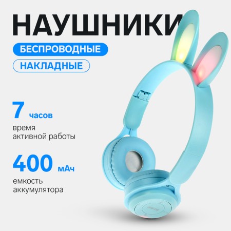 Wireless headphones Y08R, invoices, children's, BT 5.1, backlight, 400 mAh, blue