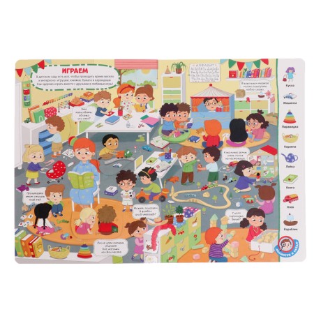 Book with windows "Wimmelbuh. Kindergarten"-4