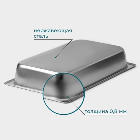 Gastrootiness 1/1 of stainless steel, 100 mm, 52.5 × 33 × 9 cm, thickness 0.8 mm-2
