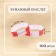 Paper control bracelet "Red" Tyvek 100 pieces