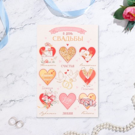 Postcard "A beautiful couple on the wedding day!" hearts, 19 x 29 cm-1