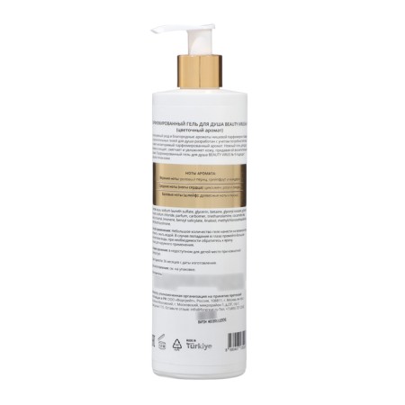 Shower gel Beauty Virus perfumed floral aroma, 400 ml-1