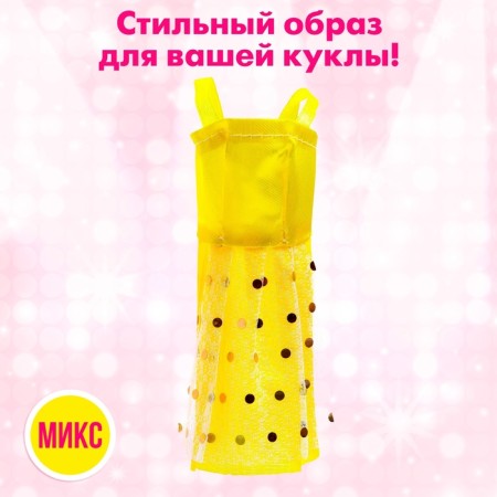 Clothes for dolls, mix-11