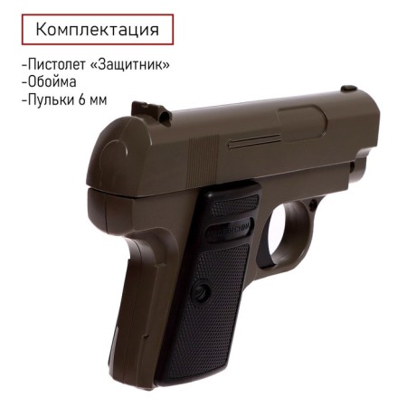 Pneumatic children's “Defender” pistol, metallic-3
