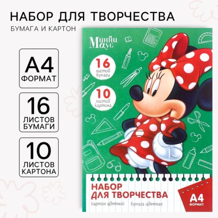 Set "Minnie" A4: A4: 10 l. tsv. monost. chalk. cardboard and 16 l. tsv. double. Papers, Minnie Mouse