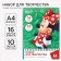 Set "Minnie" A4: A4: 10 l. tsv. monost. chalk. cardboard and 16 l. tsv. double. Papers, Minnie Mouse