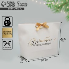 Gift Package 