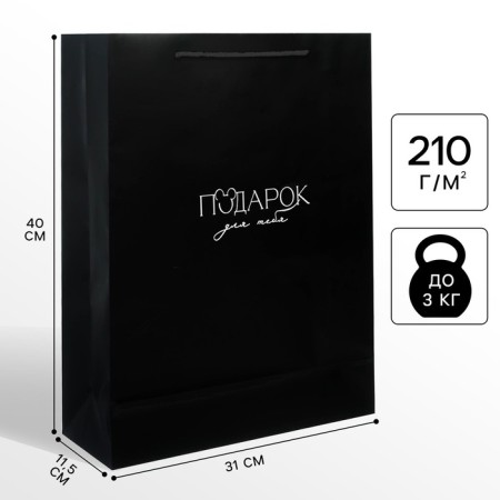 Gift package "Gift for you" 31x40x11.5 cm, packaging, Minnie Mouse