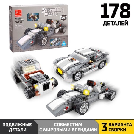 Designer "Race", 3 assembly options, 178 parts