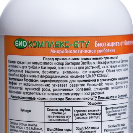 Microbiological drug Bioat from diseases "Biocomples-BTU", 0.5 liters-2