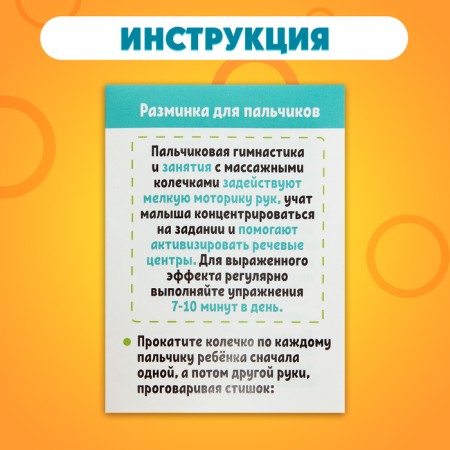 Developing set "Massage rings", Sudzhok, 5 pieces-4