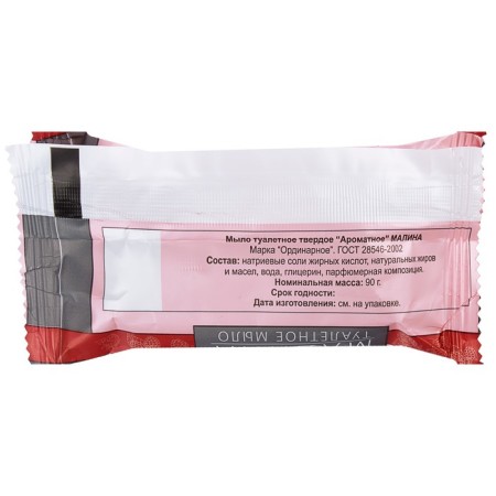 Toilet soap "Raspberry", 90 grams-1