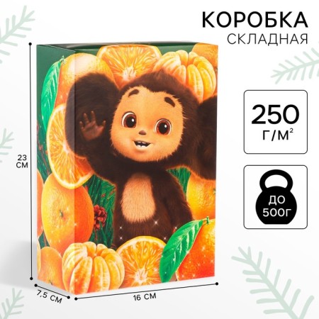 Gift box "Happy New Year!", Cheburashka and oranges, 16x23x7.5-1