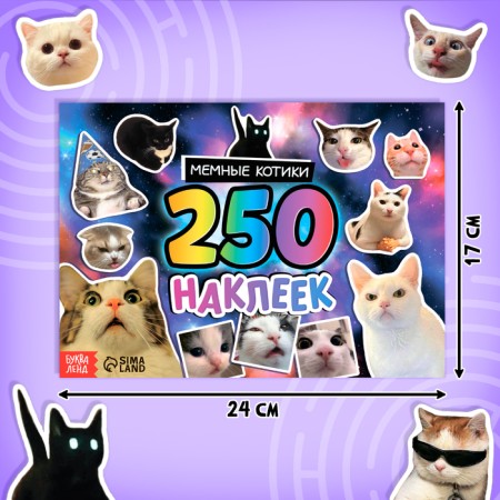 Album 250 stickers "Memic cats"-1