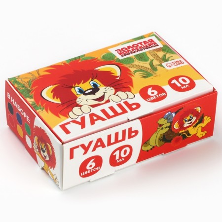 Gouache 6 colors of 10 ml, “lion and turtle”, Soyuzmultfilm-9