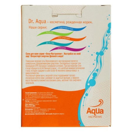 Salt Sea Dr. Aqua fragrant fir "Tonus", 500 grams-1