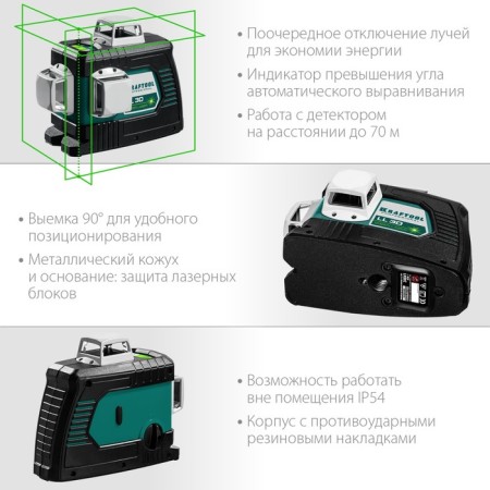 Laser Laser Kraftool LL 3D 34641, 3 rays, 20/70 m, ± 4 °, ± 0.2 mm/m, 5/8 "-4