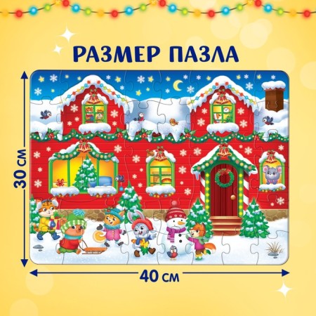Puzzles with windows "New Year's Night"-1
