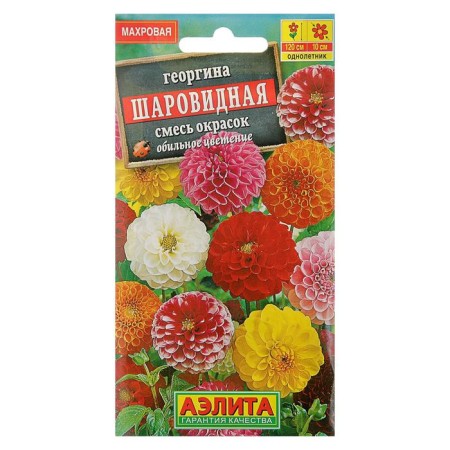 Georgin's flowers "spherical", a mixture of colors, o, 0.2 g