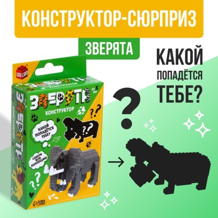 Designer - Surprise "Beast", mix