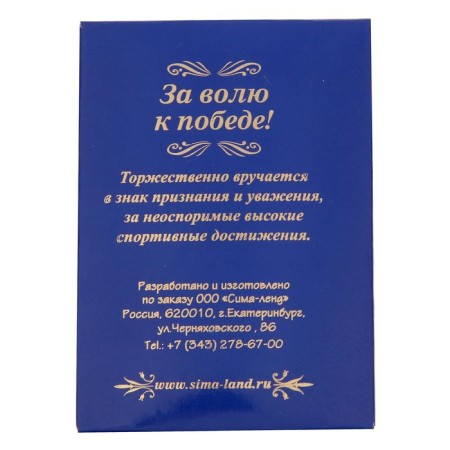 Медаль призовая 006, d= 7 см. 3 место. Цвет бронза. С лентой-7