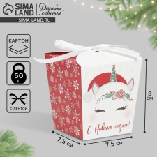 Бонбоньерка «Единорожка», 7,5 х 8 х 7,5 см, Новый год