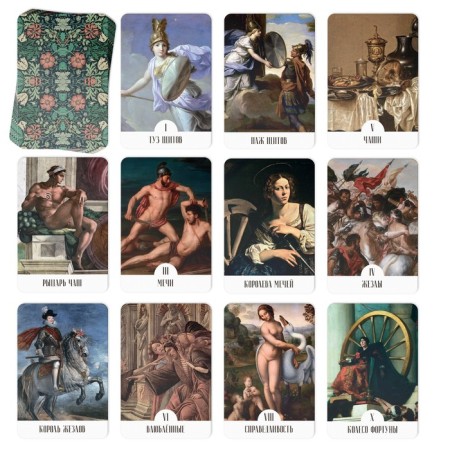 Tarot "Exhibit", 78 cards (6x9 cm), 16+-3