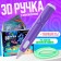 3D handle, PCL set of plastic luminous in the dark, mod. Pn014, purple color