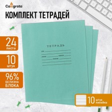 A set of notebooks of 10 pieces, 24 sheets in the line paper factory 