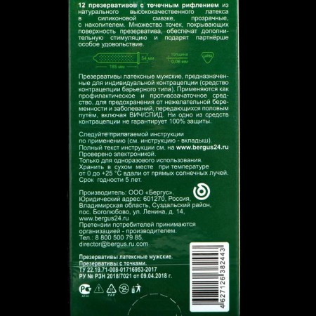Torex condoms with dots, 12 pcs.-1