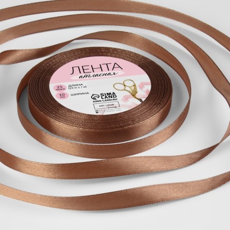 Satin tape, 10 mm × 23 ± 1 m, brown color No. 142