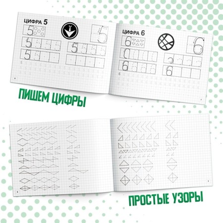 A set of “Learning to write” copies, 4 pcs. 20 p., A5, Avengers-4