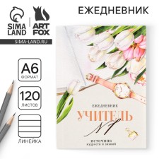 Diary 