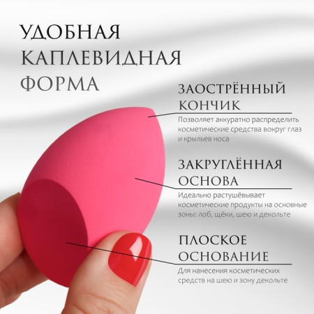 Mowed sponge for makeup “drop”, 6 × 4.5 cm, increases when getting wet, in case, bright pink color-1