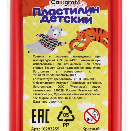 Plasticine 250g Calligrata classic, red-2