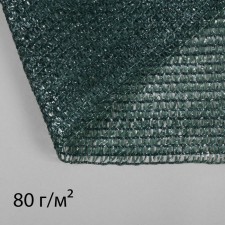 Shading grid, 50 × 2 m, density 80 g/m², dark green