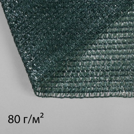 Shading grid, 50 × 2 m, density 80 g/m², dark green