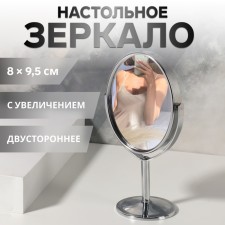 Зеркало на ножке, двустороннее, с увеличением, зеркальная поверхность 8 × 9,5 см, цвет серебристый