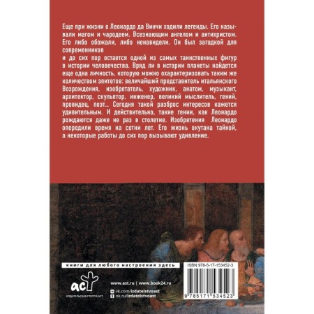 Leonardo da Vinci-1