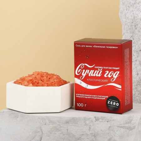Salt for the bath "Cutile year", 100 g, aroma of vanilla soda, 18+, pure happiness-1
