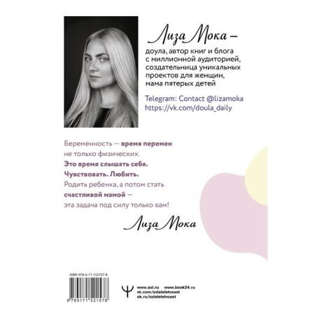 The birth is simple. 2nd edition, supplemented and processed. Moka L.-1