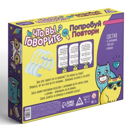 Board game "What are you saying? Vs try to repeat ", to explain words-3