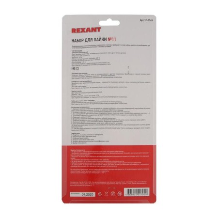 Rexant №1 soldering set, soldering iron 30 watts, stand, sponge, rosin, solder-7